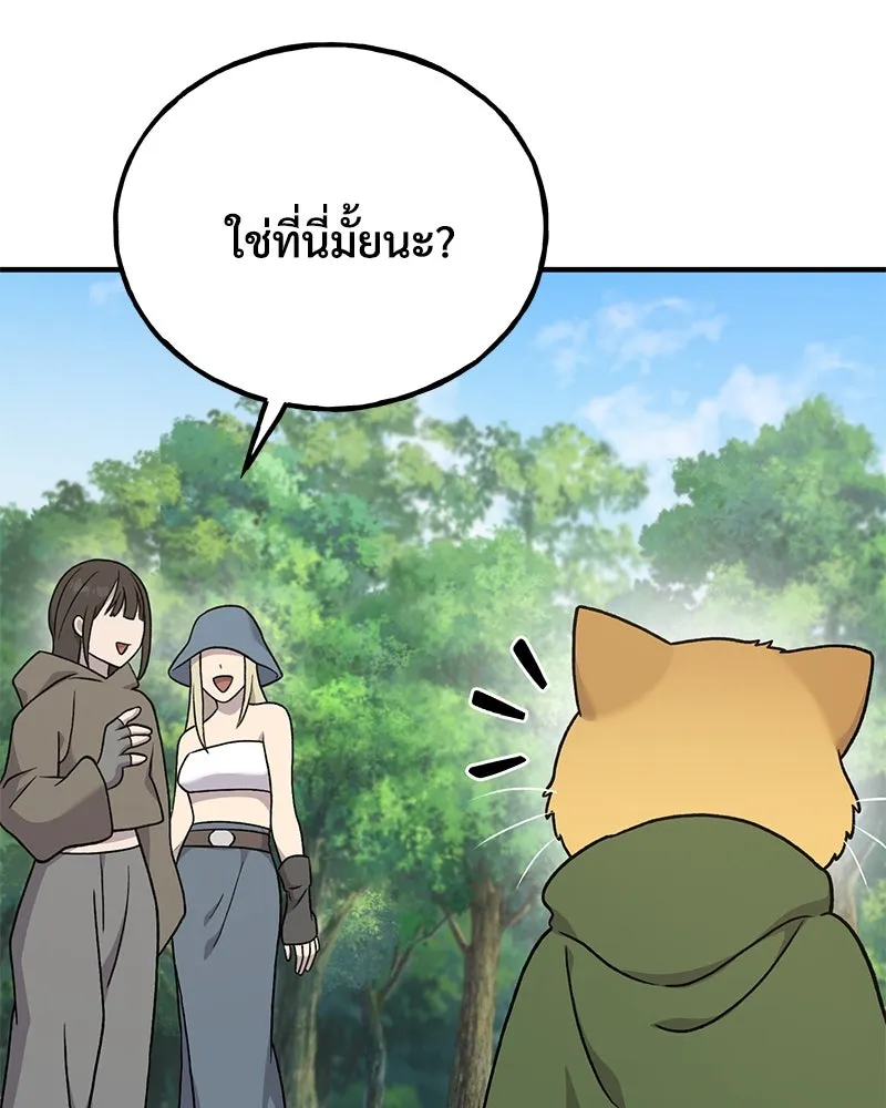 ปลูกผักพิชิตหอคอย ตอนที่ 35 รูปที่ 193