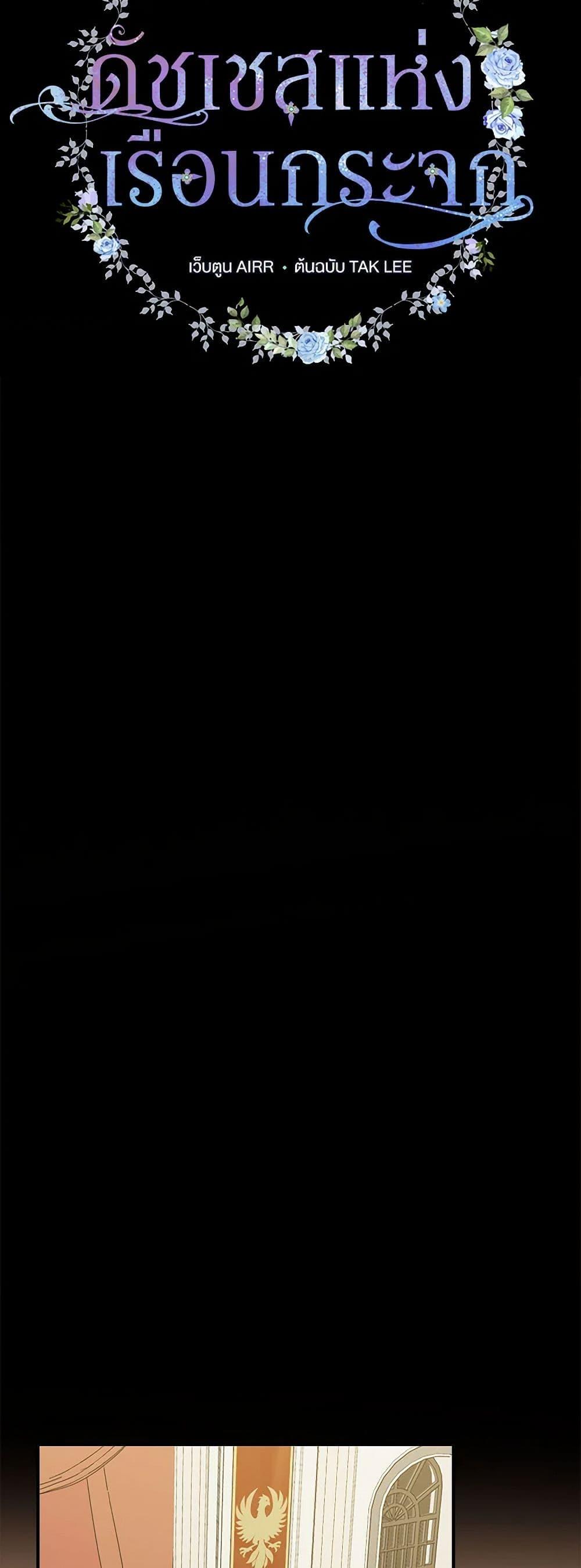 Manga-lc-com อ่านมังงะ อ่านการ์ตูน ออนไลน์ ฟรี Duchess in the Glass House ตอนที่ 1 2 3 4 5 6 7 8 9 10 11 12 13 14 ฟรี ไม่มีโฆษณา Manga-lc - อ่าน มังงะ อ่าน การ์ตูน ออนไลน์ อ่านมังงะ ฟรี