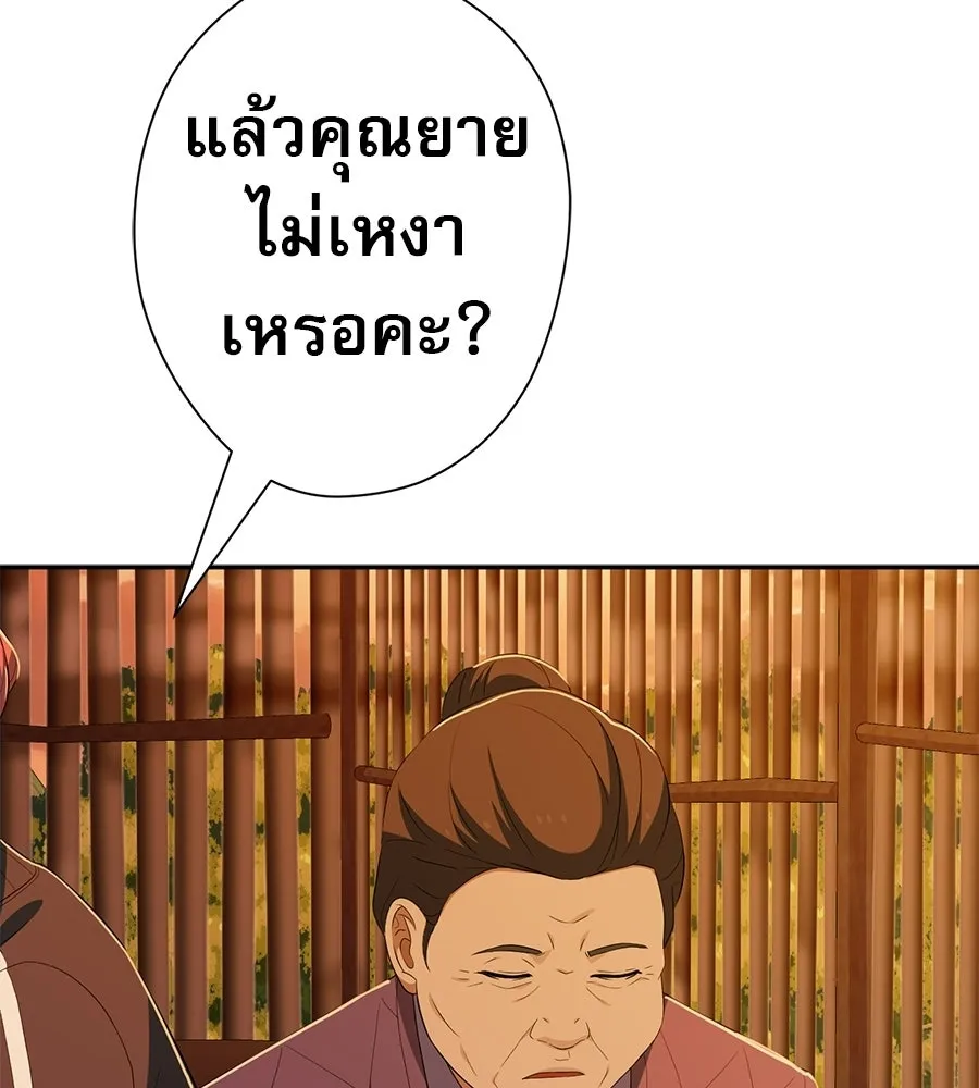 คอลเซ็นเตอร์เปลี่ยนชีวิต ตอนที่ 82 หุ้นส่วนระดับโลก รูปที่ 113