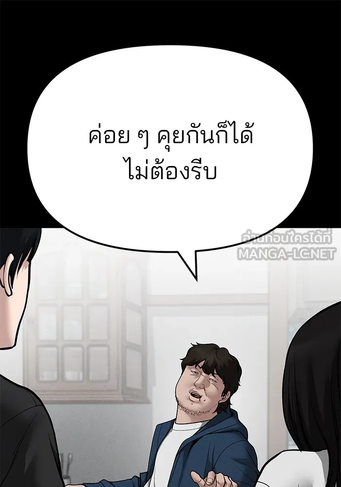 เลวฟาดเลว ตอนที่ 106 รูปที่ 30