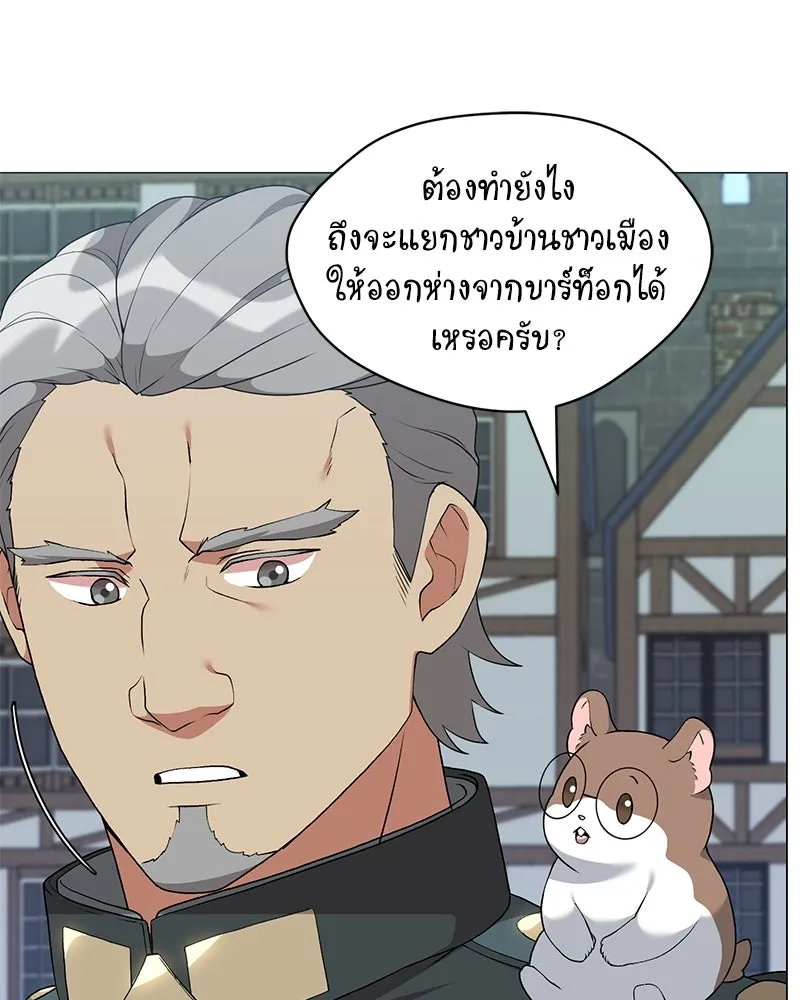 คนสวนโลกฮันเตอร์ ตอนที่ 66 รูปที่ 116