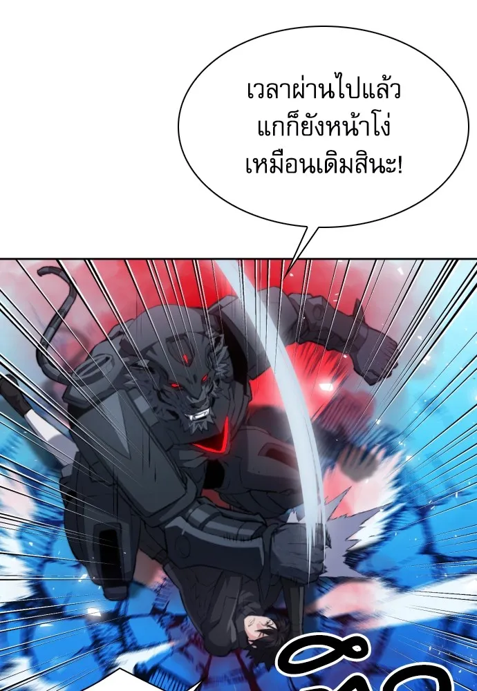 ดรูอิดแห่งสถานีโซล ตอนที่ 182 รูปที่ 31