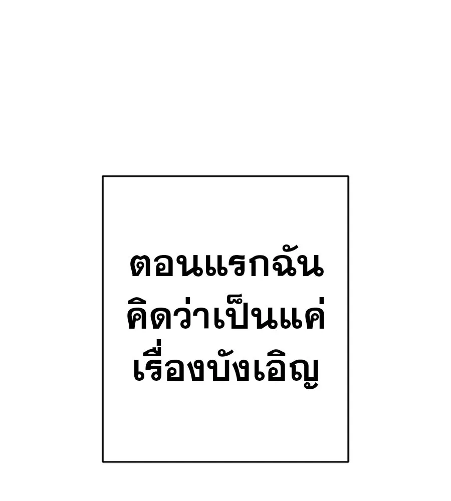 คอลเซ็นเตอร์เปลี่ยนชีวิต ตอนที่ 43 เกิร์ลกรุ๊ปวิกฤติ รูปที่ 113