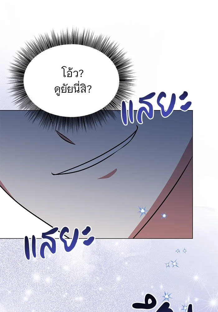 อะคาเดมีนี้เห็นทีจะเจ๊ง ตอนที่ 62 รูปที่ 53