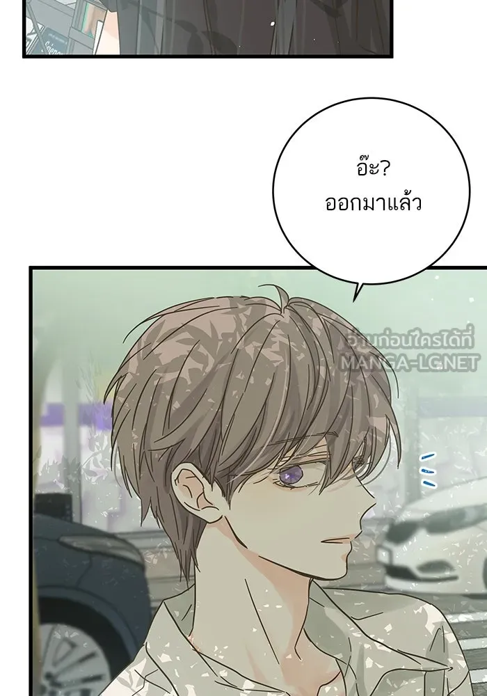 ฉันมันร้าย หรือเพราะโลกไม่น่ารัก ตอนที่ 167 รูปที่ 84