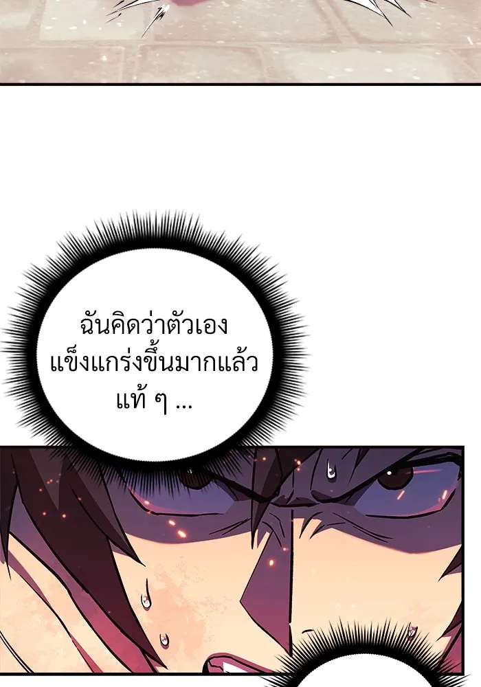 สัปดาห์นี้งดอัปตอนใหม่ ตอนที่ 73 รูปที่ 91