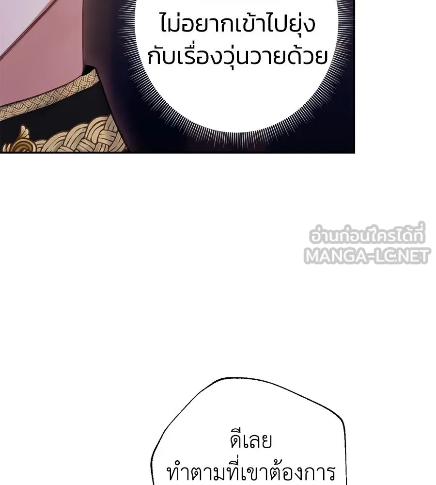 บาสเตียน ตอนที่ 1 รูปที่ 186