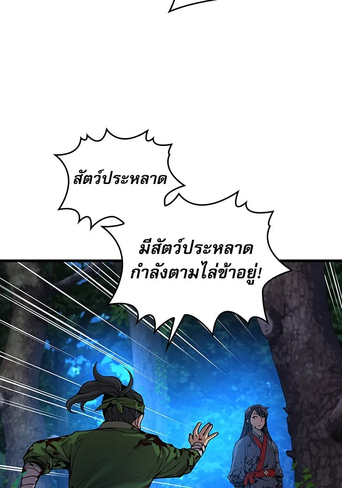 ลับลางลวง ตอนที่ 46 คัลจอ รูปที่ 16