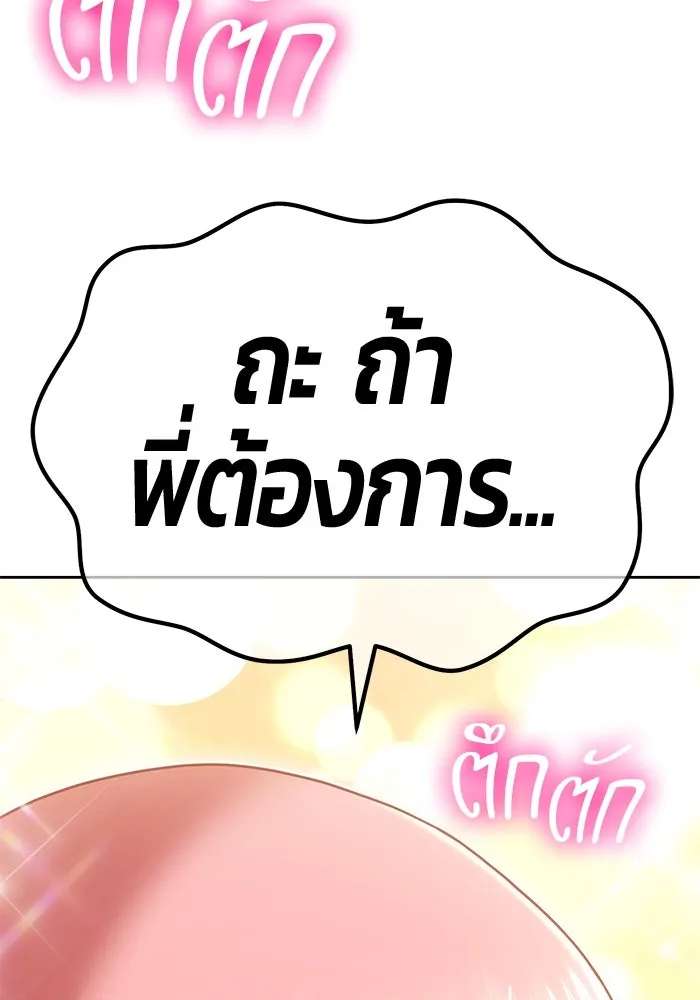 +99 ท่อนไม้พร้อมบวก ตอนที่ 8 ปนเปื้อน (3) รูปที่ 226