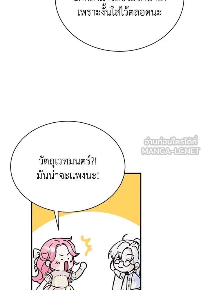 ไหนบอกว่าฉันใกล้ตาย ตอนที่ 21 รูปที่ 24