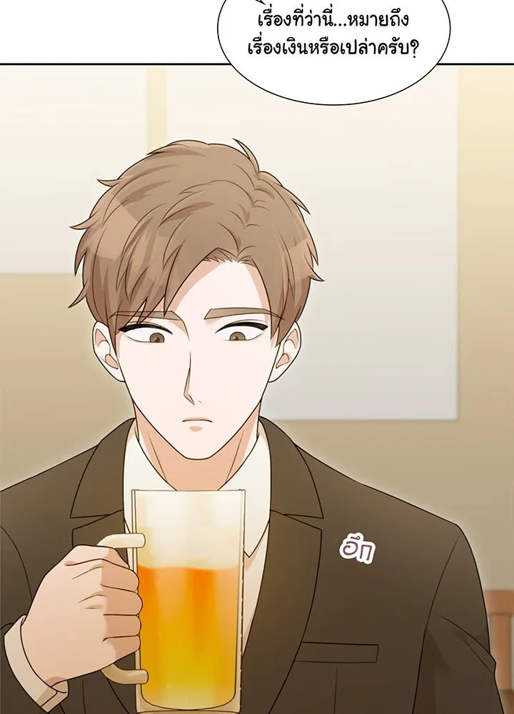 เพลิงแค้นผลาญใจ ตอนที่ 28 รูปที่ 68