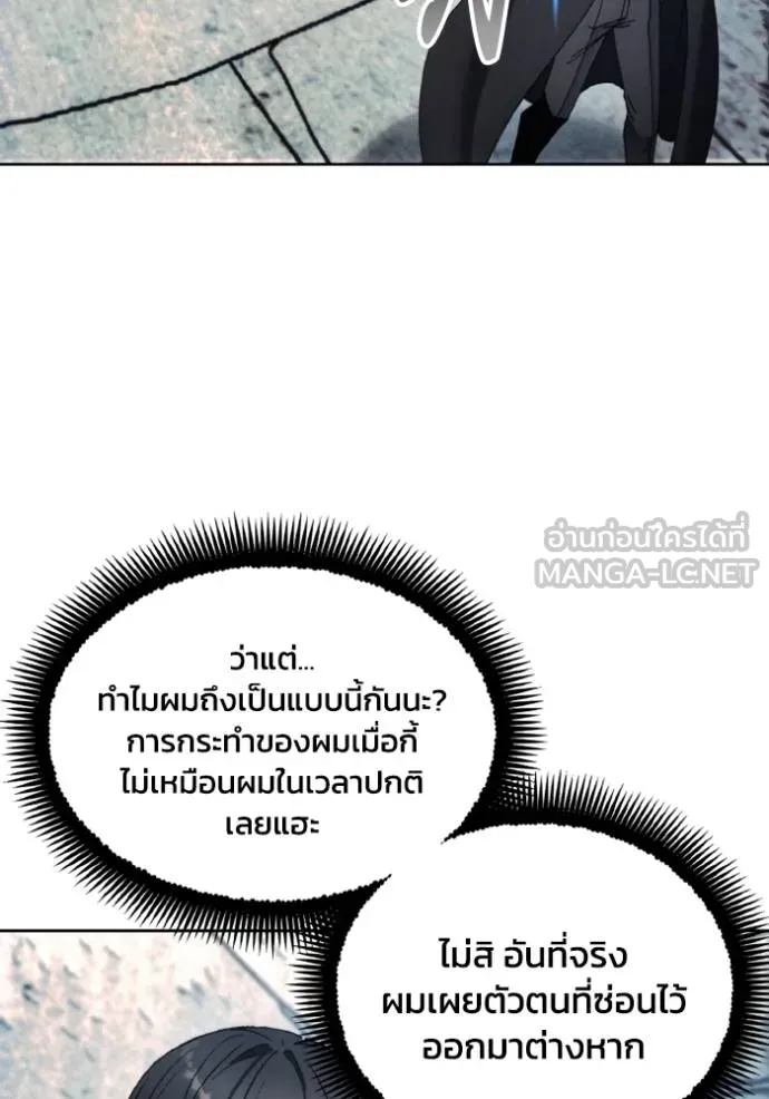 ศึกชิงบัลลังก์เทพเจ้ ตอนที่ 149 รูปที่ 36