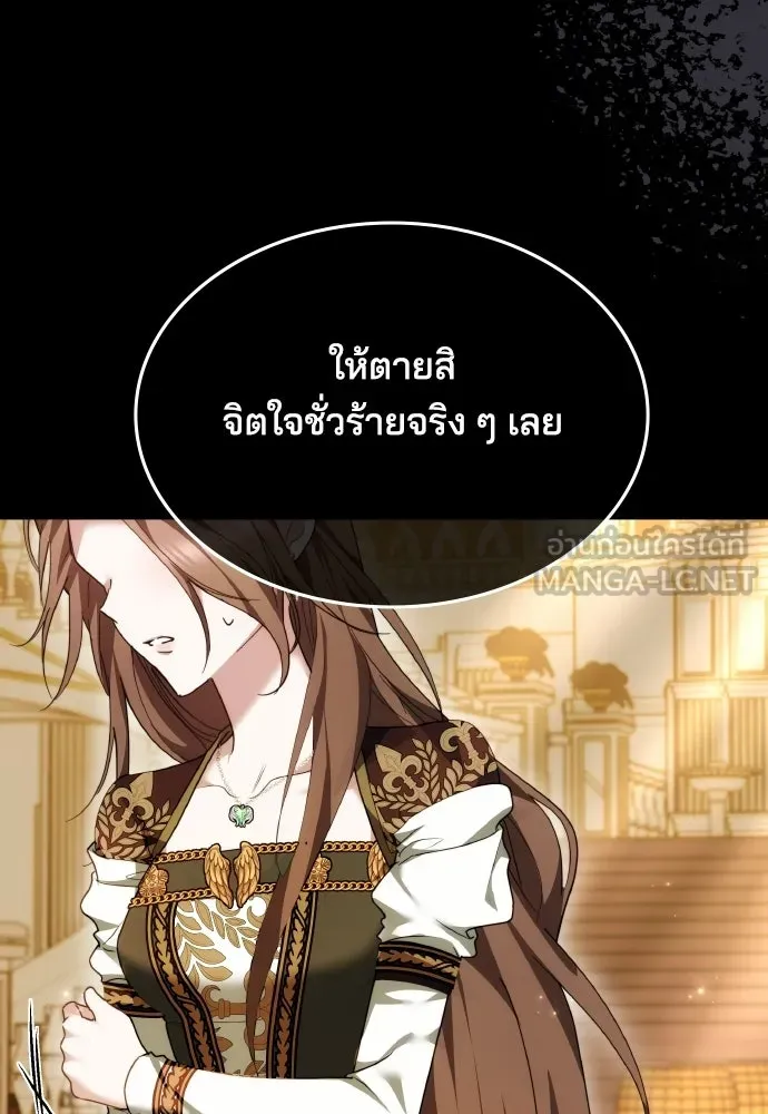เหตุผลที่นางร้ายจับดาบ ตอนที่ 17 รูปที่ 78