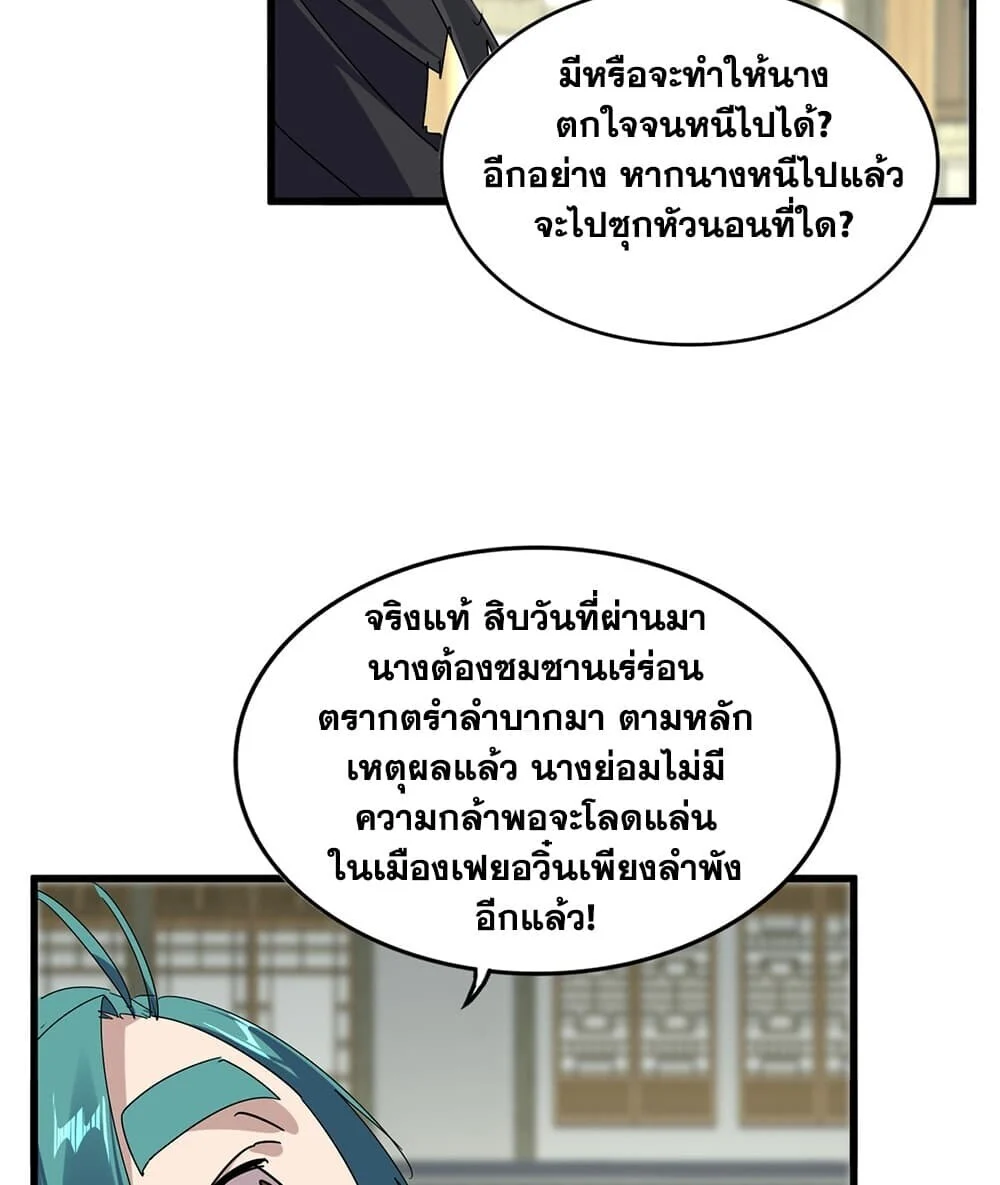 Manga-lc-com อ่านมังงะ อ่านการ์ตูน ออนไลน์ ฟรี Magic Emperor ราชาจอมเวทย์ ตอนที่ 1 2 3 4 5 6 7 8 9 10 11 12 13 14 ฟรี ไม่มีโฆษณา Manga-lc - อ่าน มังงะ อ่าน การ์ตูน ออนไลน์ อ่านมังงะ ฟรี