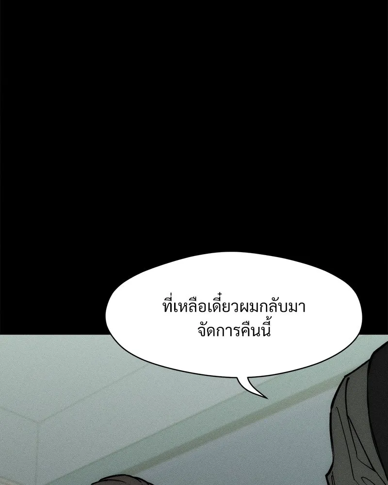 บุปผารุ่มราคะ ตอนที่ 63 รูปที่ 88