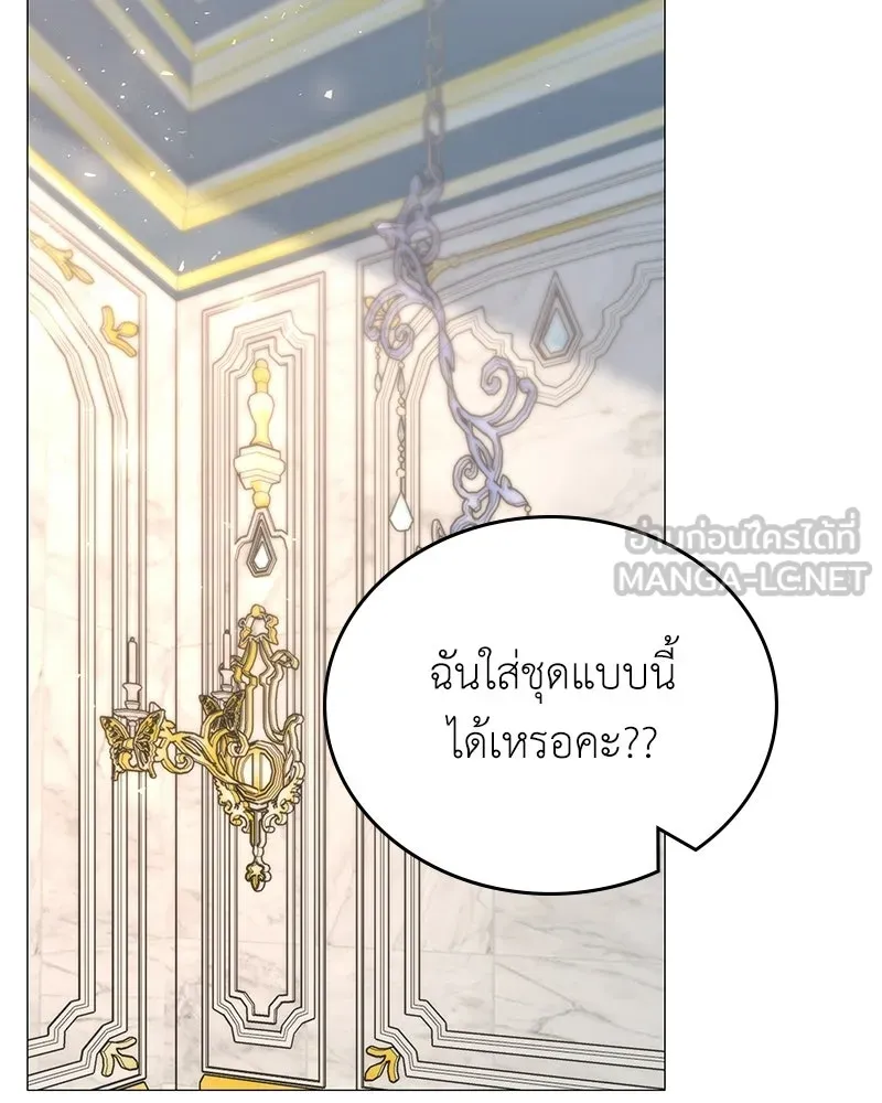 ลูกคนนี้ขอเปลี่ยนตอนจบ ตอนที่ 3 รูปที่ 138