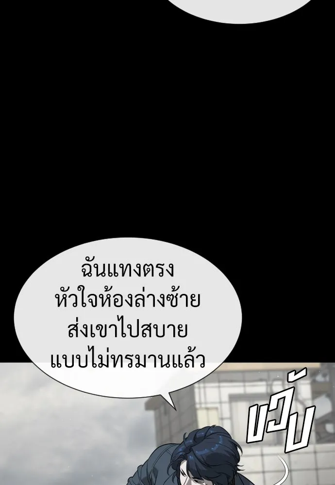 นักฆ่าย้อนวัย ตอนที่ 80 รูปที่ 106