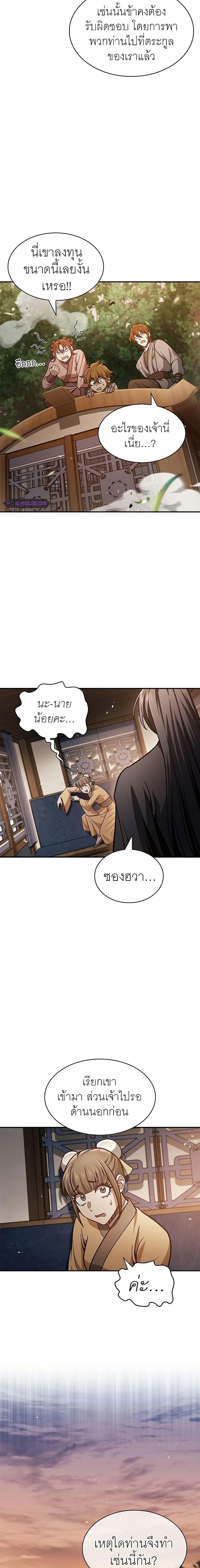 Manga-lc-com อ่านมังงะ อ่านการ์ตูน ออนไลน์ ฟรี Heavenly Grand Archive’s Young Master ตอนที่ 1 2 3 4 5 6 7 8 9 10 11 12 13 14 ฟรี ไม่มีโฆษณา Manga-lc - อ่าน มังงะ อ่าน การ์ตูน ออนไลน์ อ่านมังงะ ฟรี