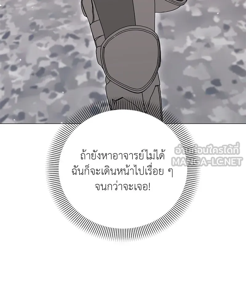 คนสวนโลกฮันเตอร์ ตอนที่ 52 รูปที่ 120