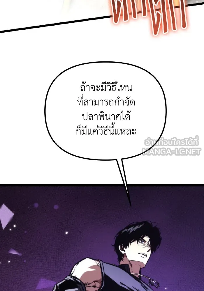 การแข่งขันของผู้เกิดใหม่ ตอนที่ 57 รูปที่ 162