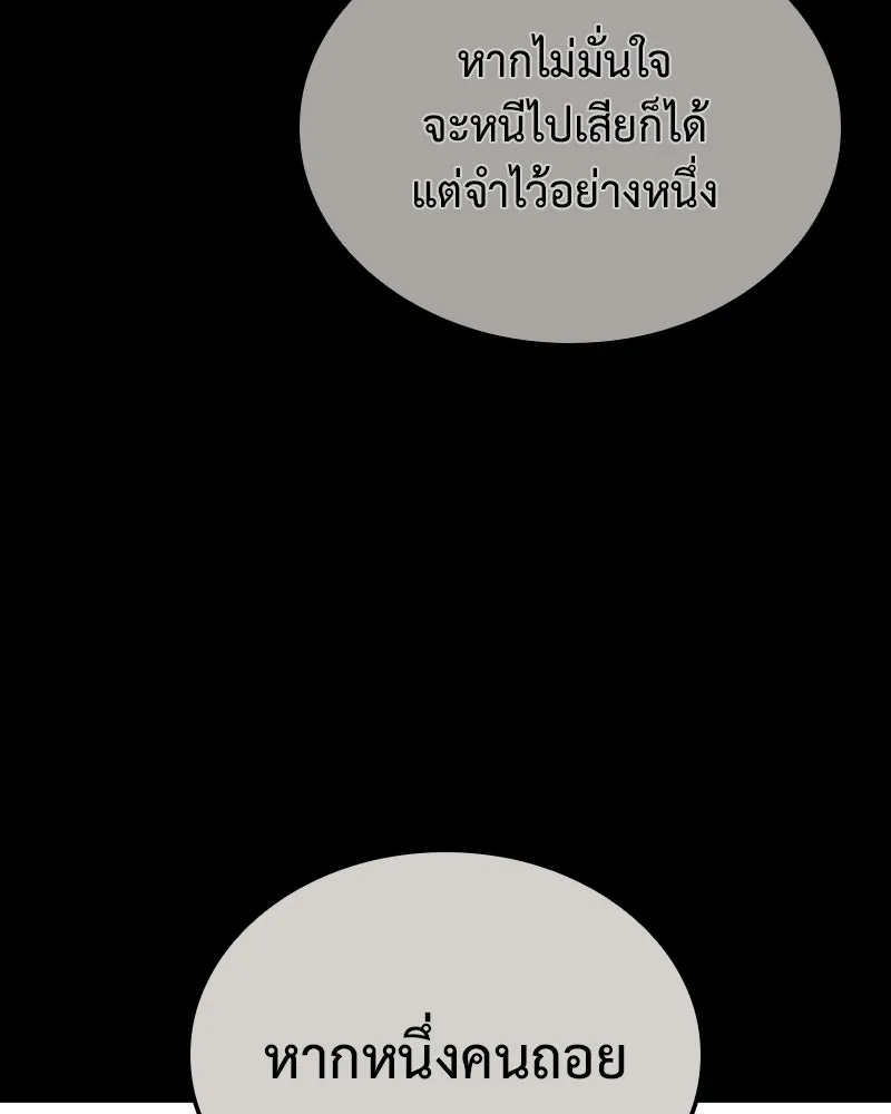 เกิดอีกทีเป็นว่าที่ประมุขลัทธิมาร ตอนที่ 138 รูปที่ 164