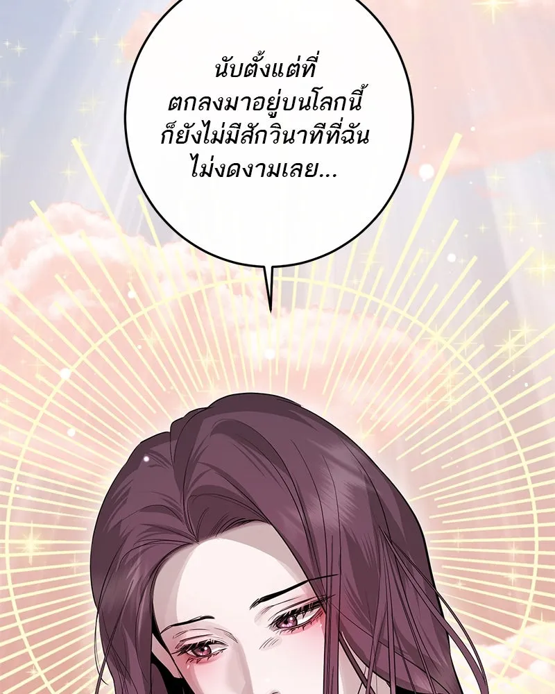 ตำนานเทพธิดาตกสวรรค์ ตอนที่ 80 รูปที่ 119