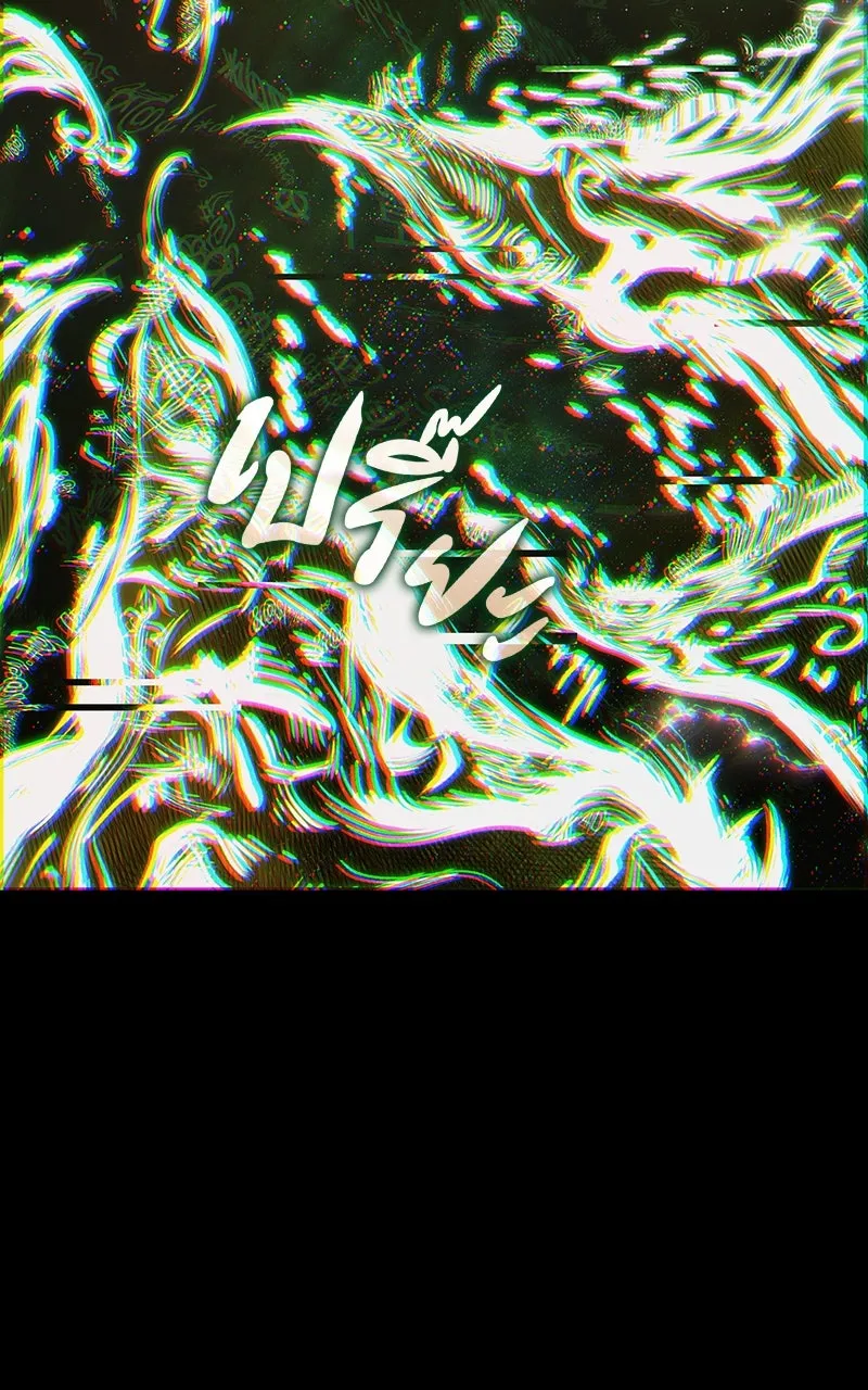 Omniscient Reader อ่านชะตาวันสิ้นโลก ตอนที่ 34 สิ่งที่กินไม่ได้ (3) รูปที่ 16