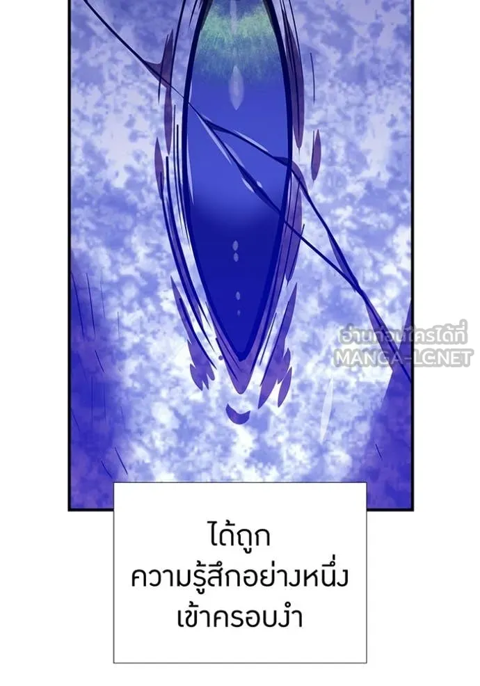 เพลเยอร์เลือดเทวะ ตอนที่ 92 รูปที่ 58