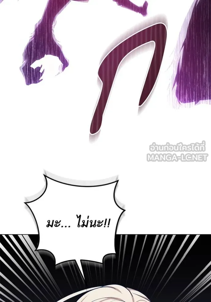 ทางหลุดพ้นของ ตอนที่ 99 รูปที่ 3