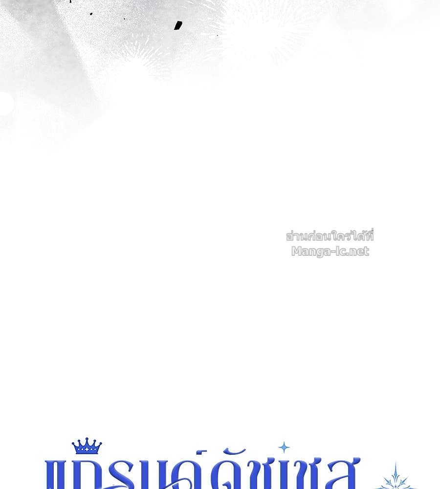 Doujin-Lc- อ่าน โดจิน มังฮวา เกาหลี ญี่ปุ่น จีน แปลไทย แกรนด์ดัชเชสล็อกมง ตอนที่ 1 2 3 4 5 6 7 8 9 10 11 12 13 14 ฟรี ไม่มีโฆษณา อ่าน โดจิน Manhwa เกาหลี ญี่ปุ่น จีน เรามีครบ คัดมาให้เน้นๆ โดจิน 18+ รับประกันความฟินโดย Doujin Lc