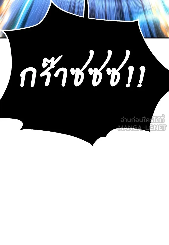 ไอ้เพลเยอร์นั่น ฉันฆ่ามันเอง ตอนที่ 26 รูปที่ 180