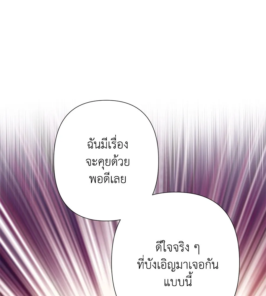 บาสเตียน ตอนที่ 52 รูปที่ 115