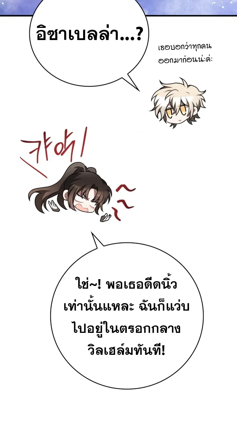 I Become a Legendary Arch Mage by Reading a Book ฉ_นกลายเป_นจอมเวทย_ในตำนานจากการอ_านหน_งส_อ ตอนที่ ตอนที่ 41 รูปที่ 174