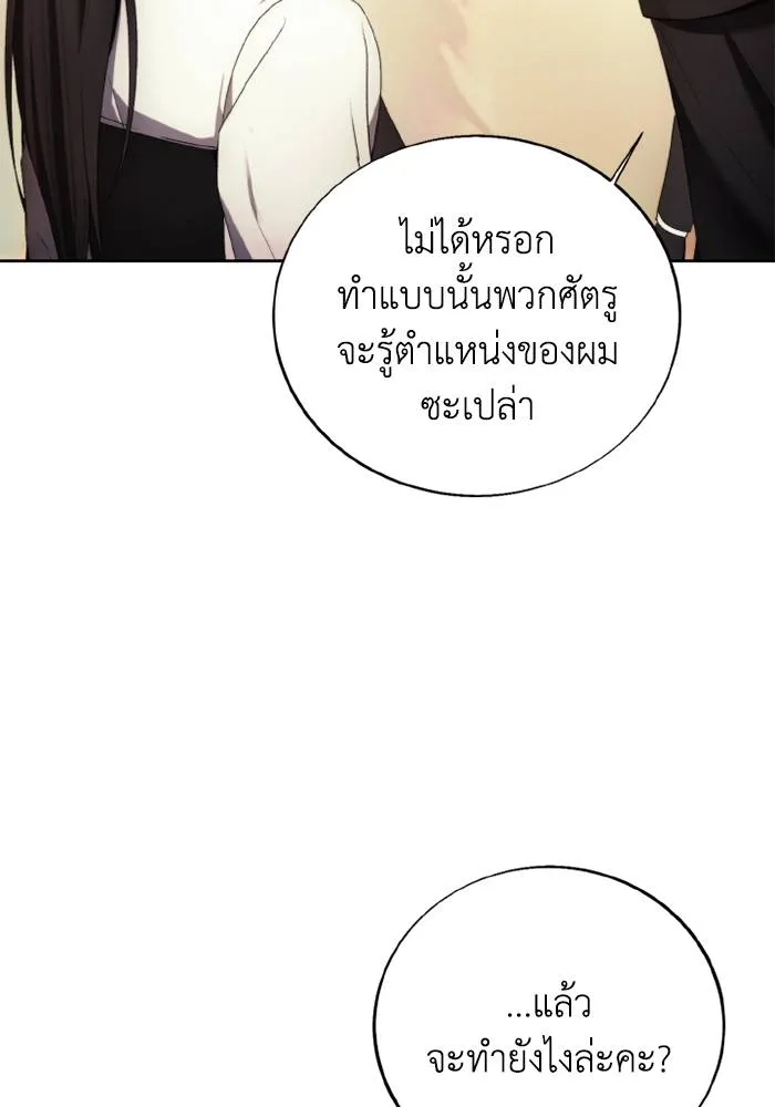 ศึกชิงบัลลังก์เทพเจ้ ตอนที่ 122 รูปที่ 94