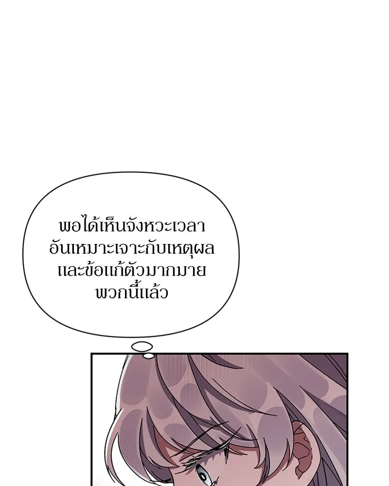 โอ้ ศัตรูที่รัก ตอนที่ 15 รูปที่ 52