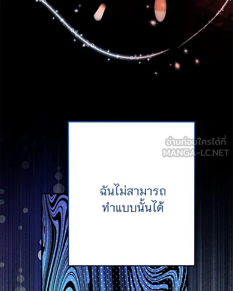 อนาคตพบรัก ตอนที่ 5 รูปที่ 27