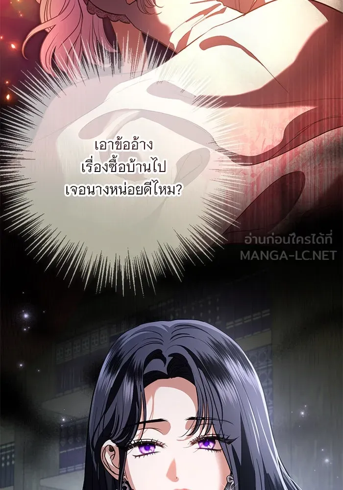 แด่ชู้รักของสามี ตอนที่ 68 รูปที่ 60