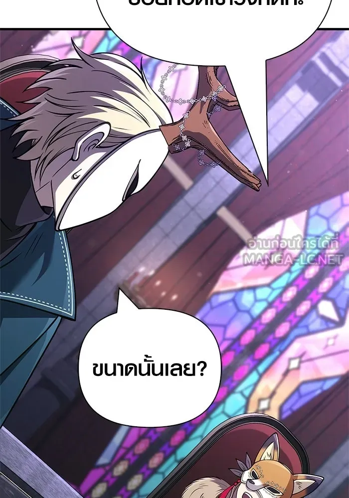 เอาชีวิตรอดในเกมฉบับคนเถื่อน ตอนที่ 130 รางวัลชมเชย รูปที่ 75