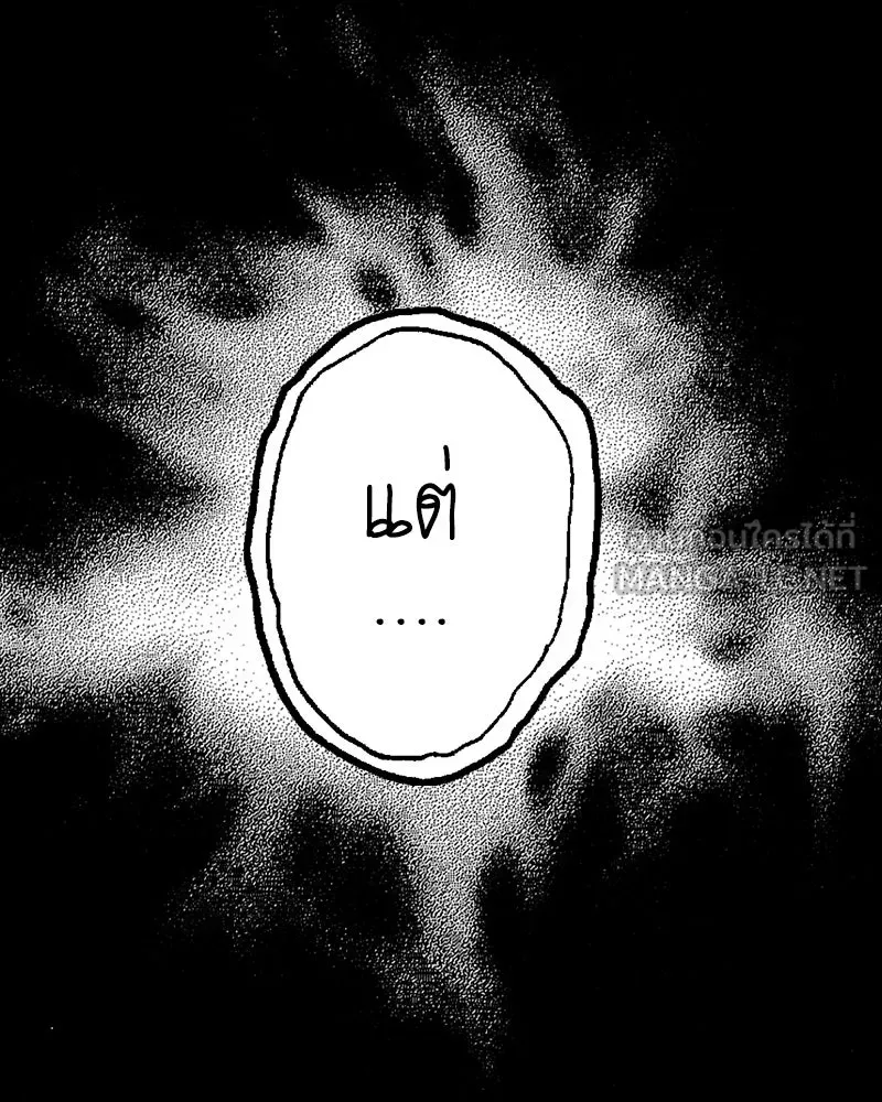 การิน BlaCX ปริศนาอาถรรพ์สีดำ ตอนที่ 16 บ้านโขน (จบ) รูปที่ 57