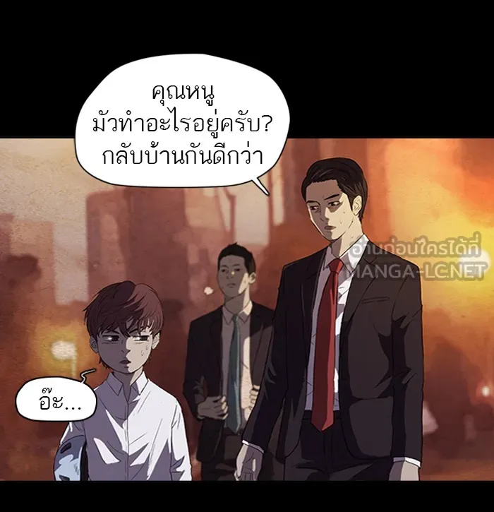 ปั่นสู้ฝันbrWind Breaker ตอนที่ 52 รูปที่ 12