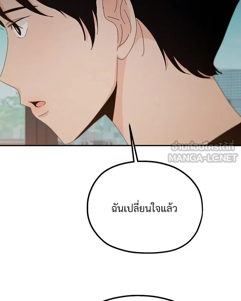 Pyramid Game เกมพีระมิด ตอนที่ 58 รูปที่ 33