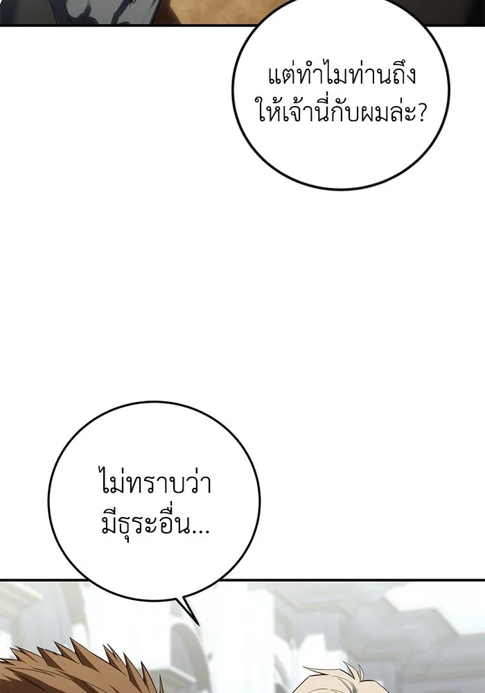 ยอดนักดาบผู้โอบอุ้มดารา ตอนที่ 88 รูปที่ 121