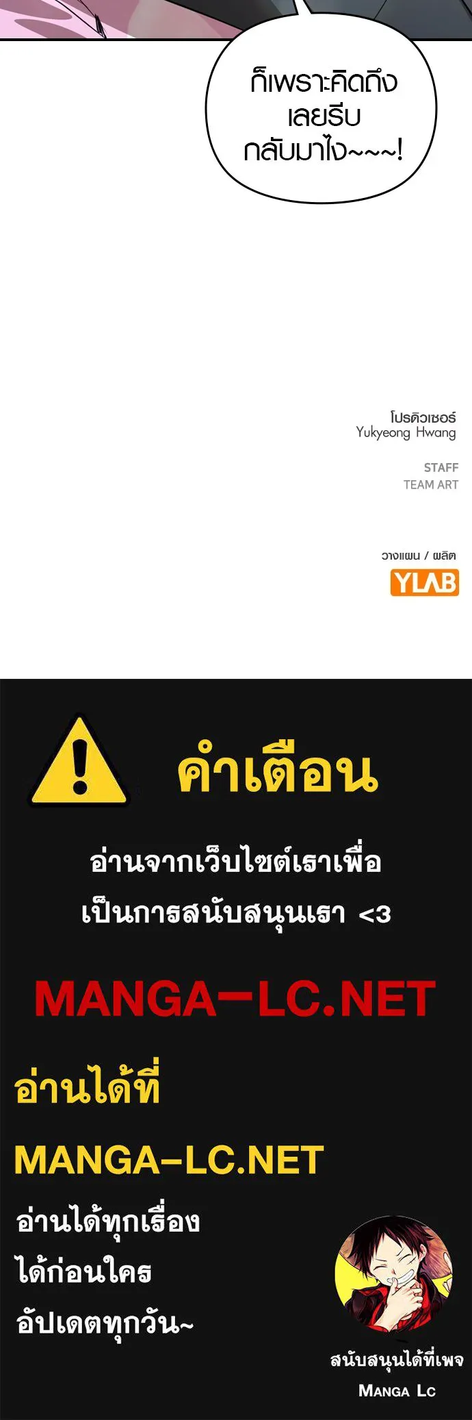 บันทึกรักลูกสาวเจ้าพ่อ ตอนที่ 28 รูปที่ 112