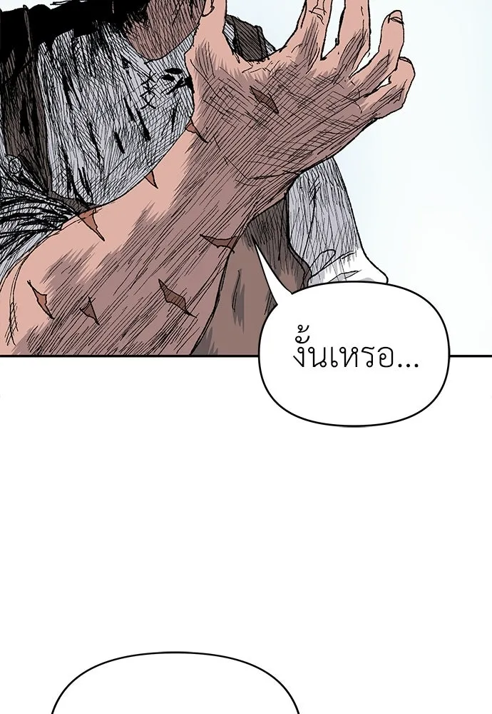 สารสุดท้ายจากโครงกระดูก ตอนที่ 36 รูปที่ 134