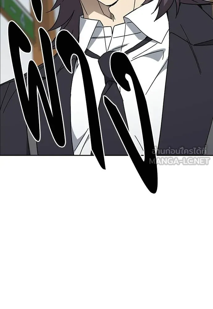 Study Group ตอนที่ 319 รูปที่ 9