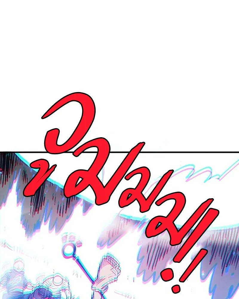 Player ตอนที่ 224 (จบซีซัน) รูปที่ 151