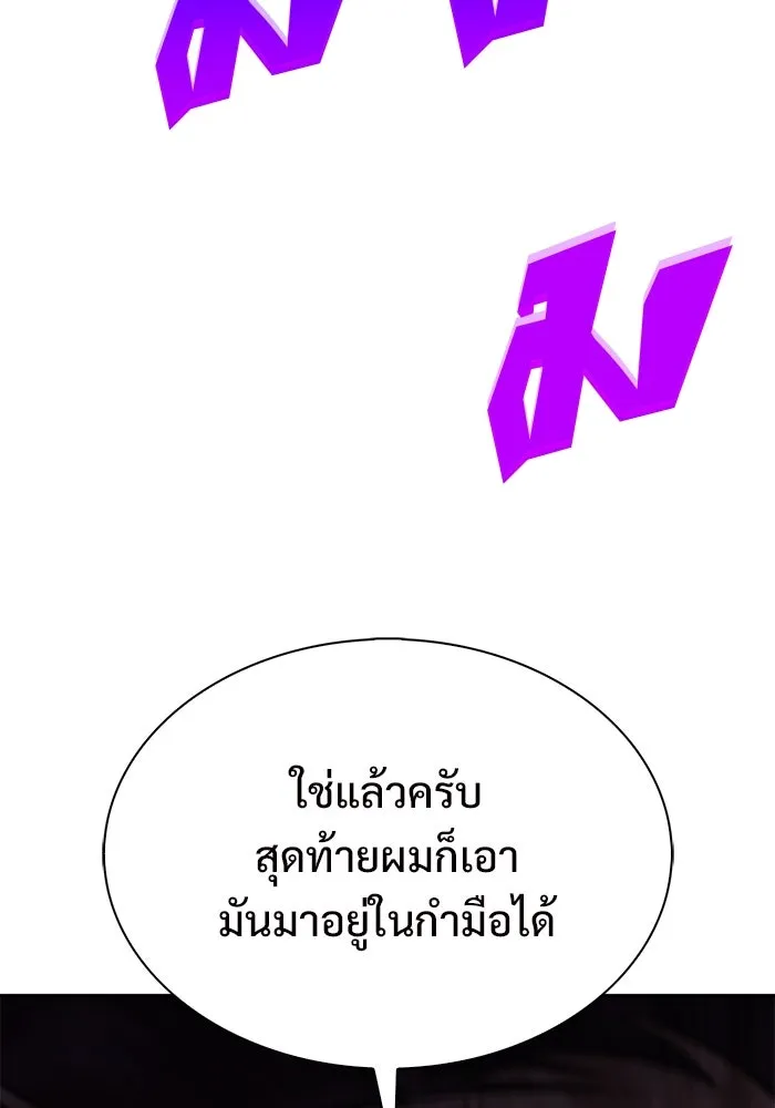ผู้เล่นหน้าใหม่เลเวลแมกซ์ ตอนที่ 174 ยาชา (1) รูปที่ 29
