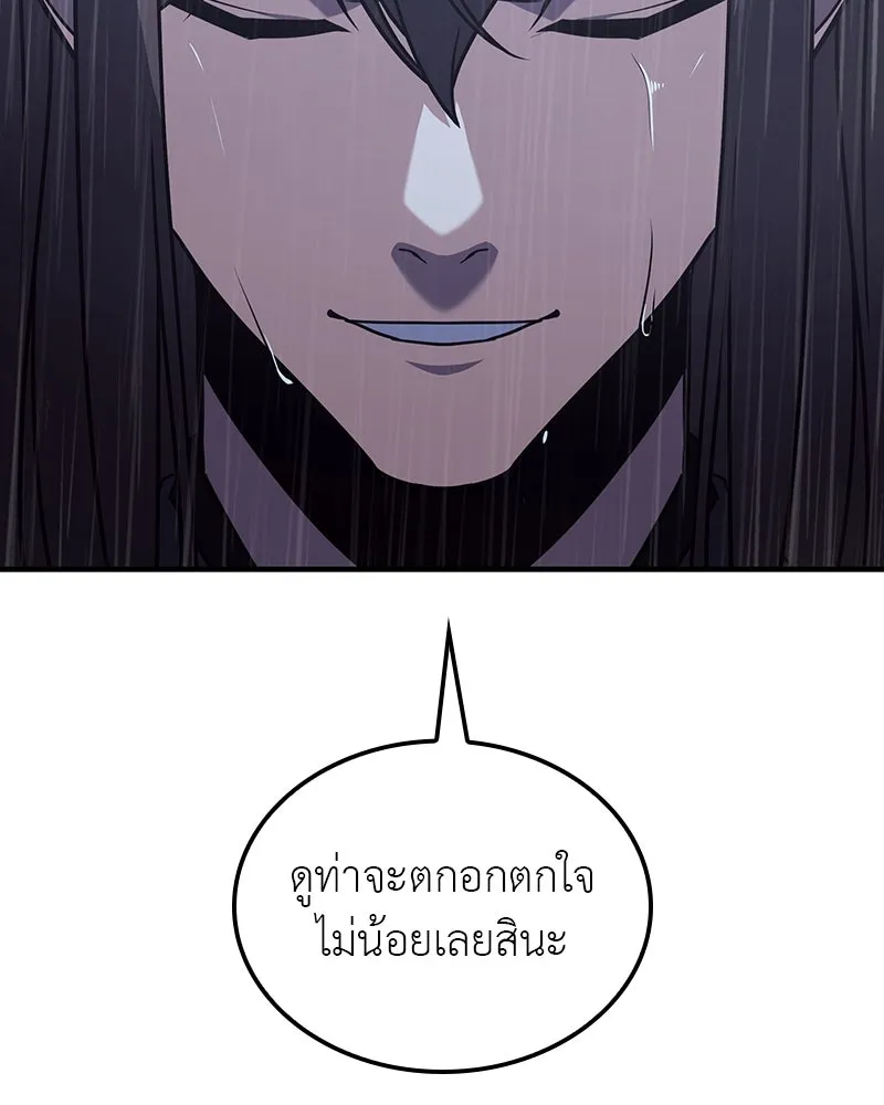 เกิดอีกทีเป็นว่าที่ประมุขลัทธิมาร ตอนที่ 124 รูปที่ 56