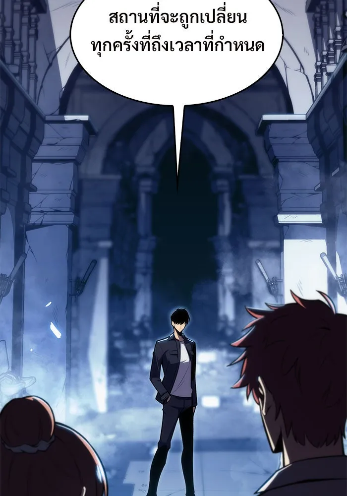 ผู้เล่นหน้าใหม่เลเวลแมกซ์ ตอนที่ 10 เขาวงกตลาบรินธ์ (2) รูปที่ 43