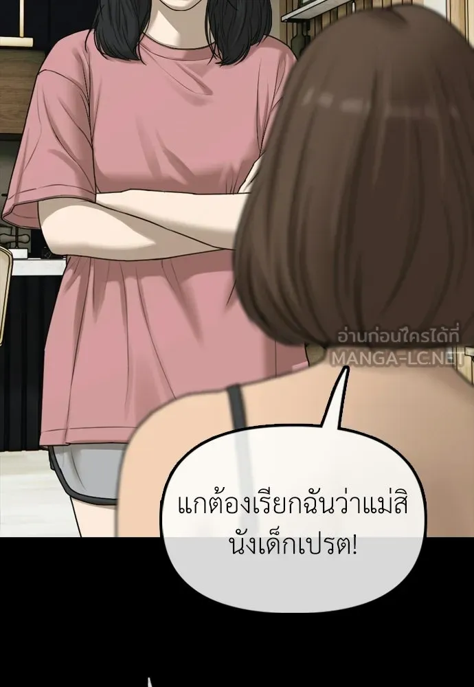 ผู้กล้าฝ่าวันสิ้นโลก ตอนที่ 66 ความอยากครอบครอง รูปที่ 114